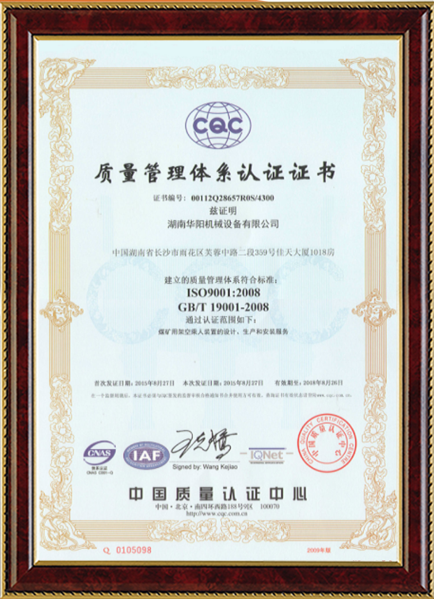 華陽機械設(shè)備變頻器,華陽機械設(shè)備輪襯,華陽機械設(shè)備驅(qū)動輪構(gòu)件,湖南華陽機械設(shè)備有限公司